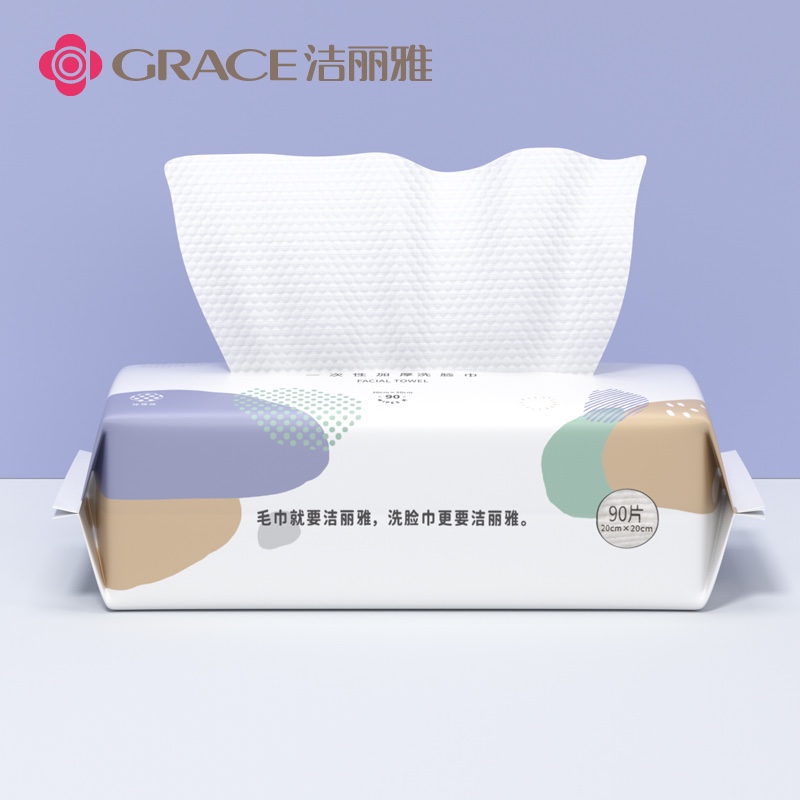 GRACE 洁丽雅 洗脸巾 90抽3包（20*20cm） 27.9元