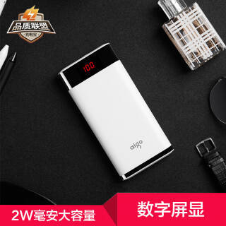 爱国者(aigo)20000毫安 W200 移动电源/充电宝 LED数显 锂电芯 苹果/安卓双输入大容量 手机/平板通用 白色 80元