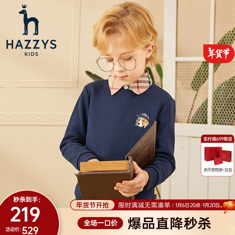 HAZZYS 哈吉斯 儿童柔软舒适卫衣 ￥139