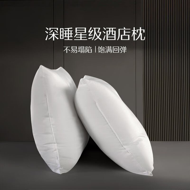 水星家纺 高弹 枕头 云柔呵护枕 48×74cm 22.9元
