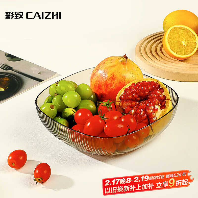 彩致 CAIZHI CZ6613 水果盘 简约透明灰 14.9元