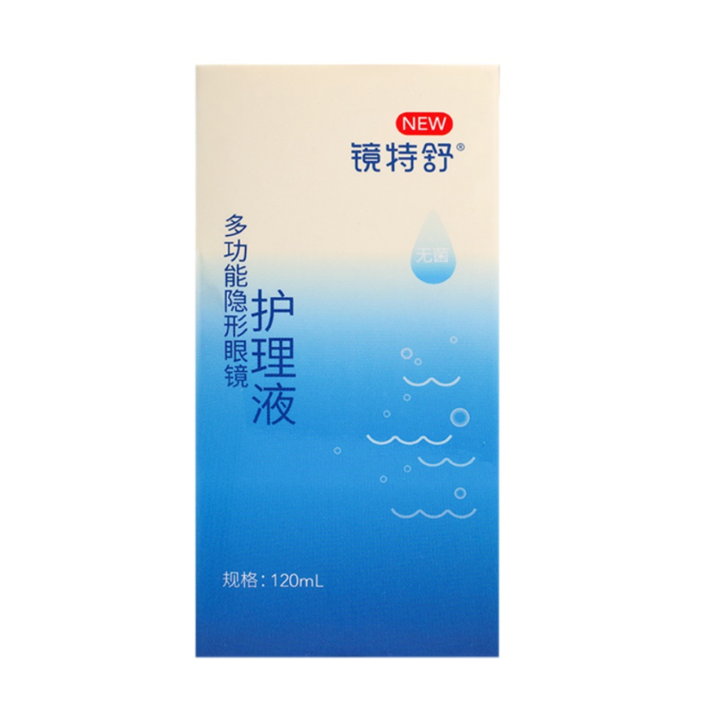 88VIP：镜特舒 欧普康视镜特舒护理液硬性隐形眼镜RGP/OK镜120ml角膜塑性接触