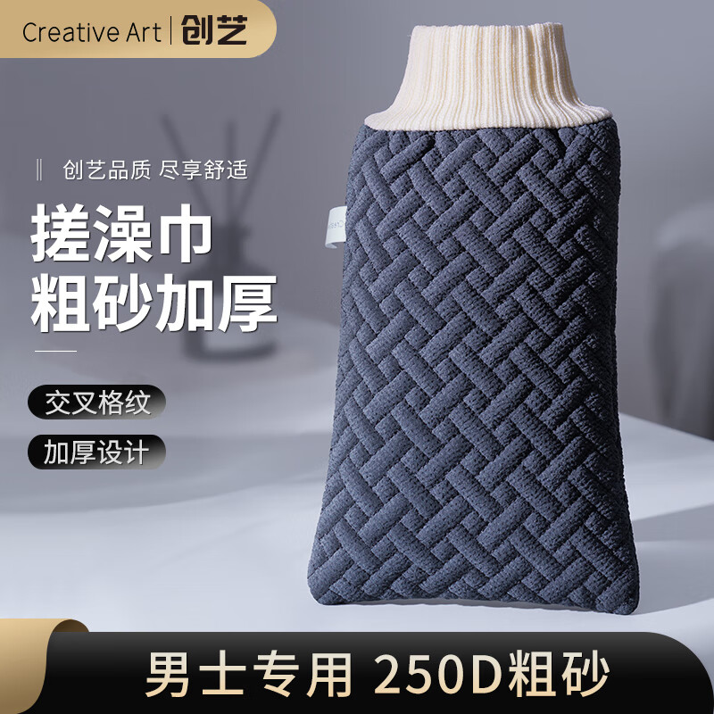 Creative art 粗砂搓澡巾 墨蓝 男士 135*230mm*1件 8.9元包邮（拍下立减）