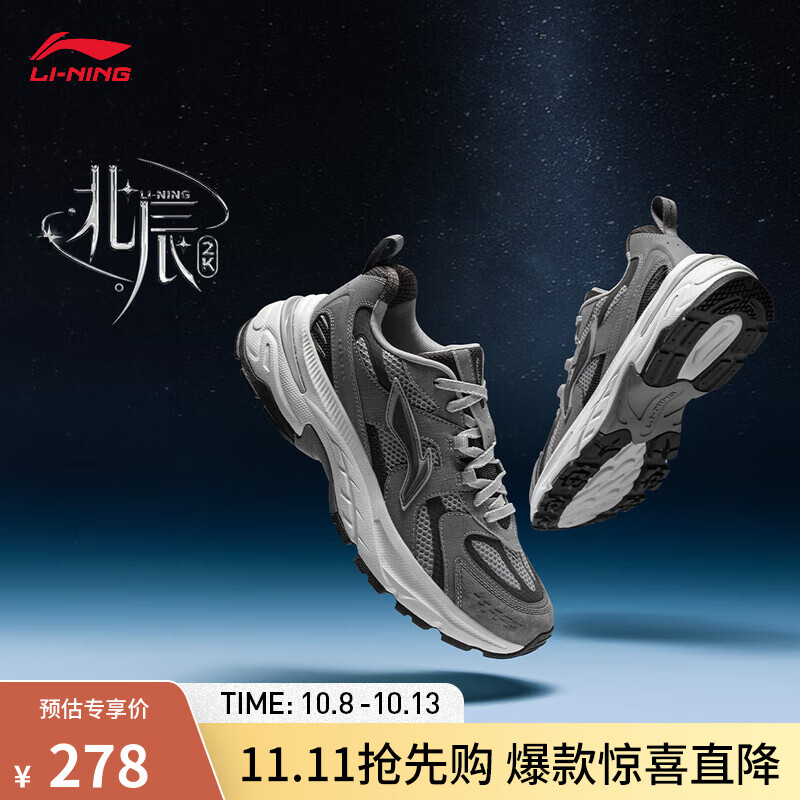 LI-NING 李宁 北辰2k丨休闲鞋男鞋 秋季新款潮流经典复古百搭增高厚底运动老