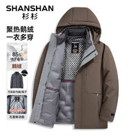 SHANSHAN 杉杉 冬季石墨烯三合一加厚鹅绒服 卡其色 ￥399.35