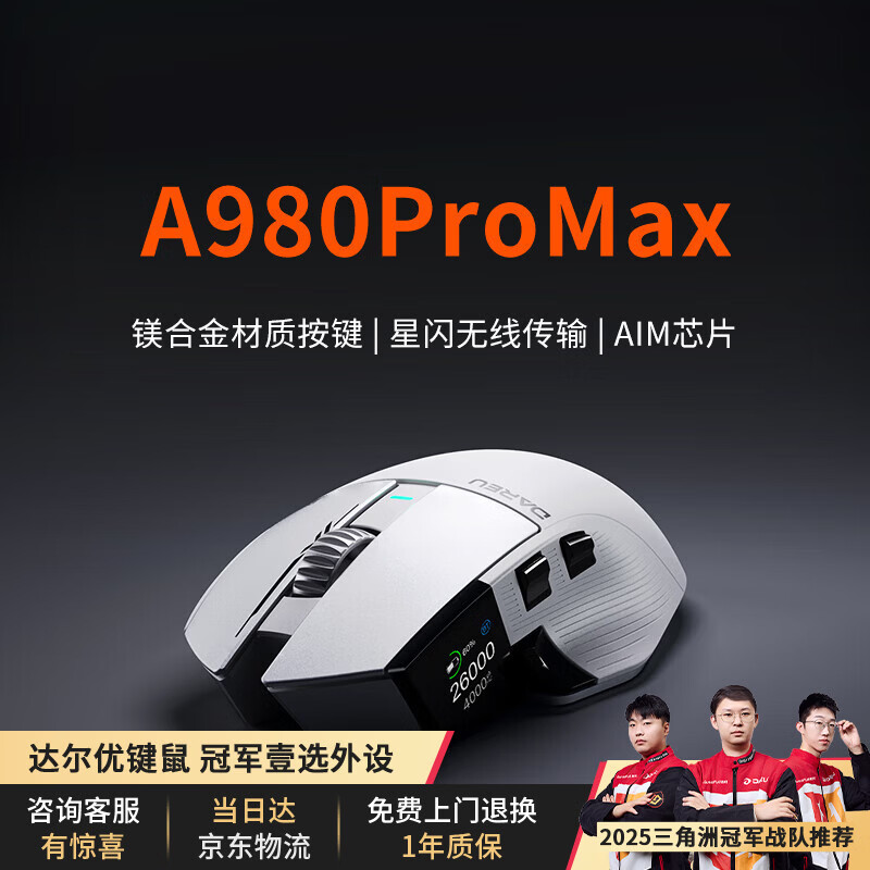 达尔优 A980Pro Max 星闪三模蓝牙鼠标 DPI 6400 271.15元
