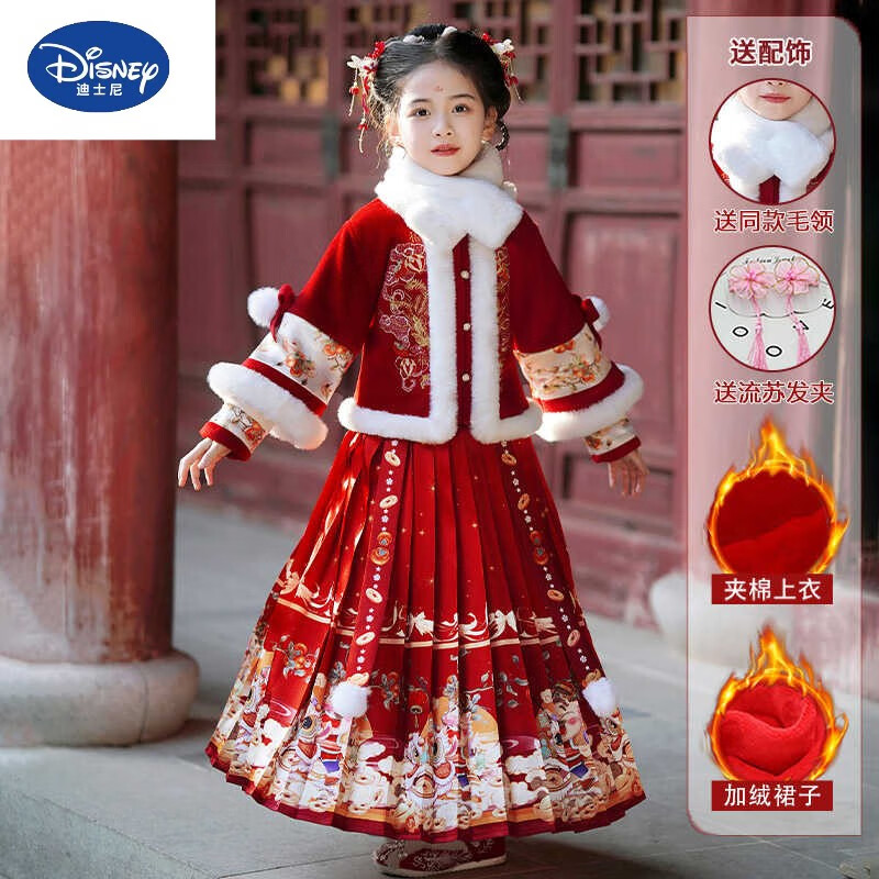 Disney 迪士尼 品牌马面裙女童2024新款冬季汉服 2738红色 150 244.1元（需用券）