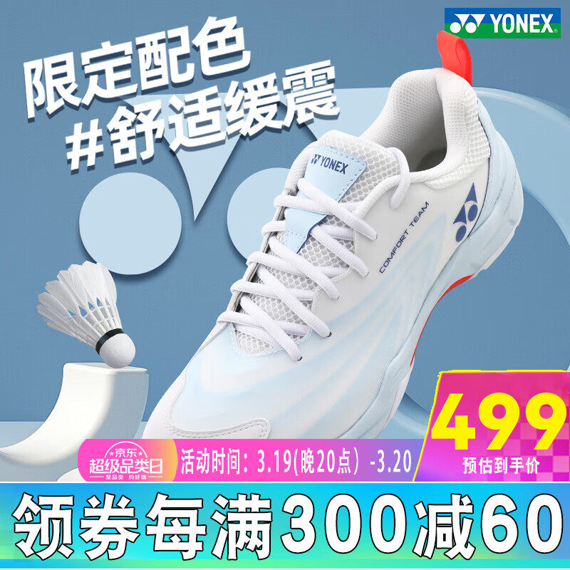 YONEX 尤尼克斯 2024新yonex尤尼克斯羽毛球鞋男女款专业减震超轻透气运动鞋CFT