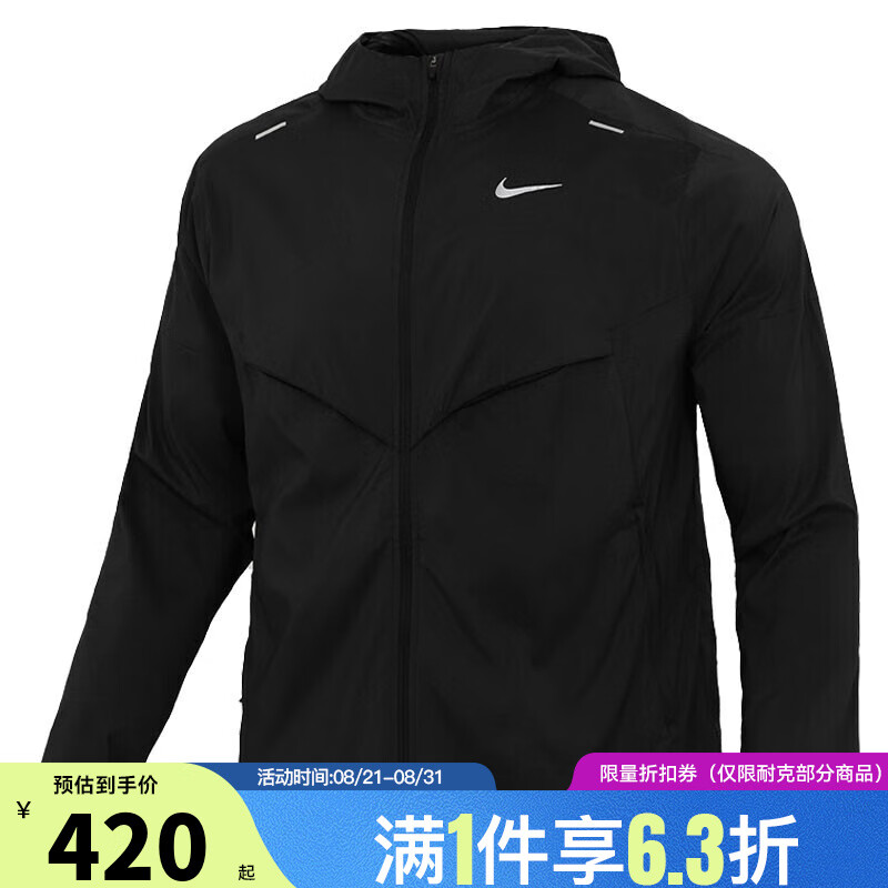 NIKE 耐克 夏季男子运动休闲夹克外套CZ9071-010 419.58元（需用券）