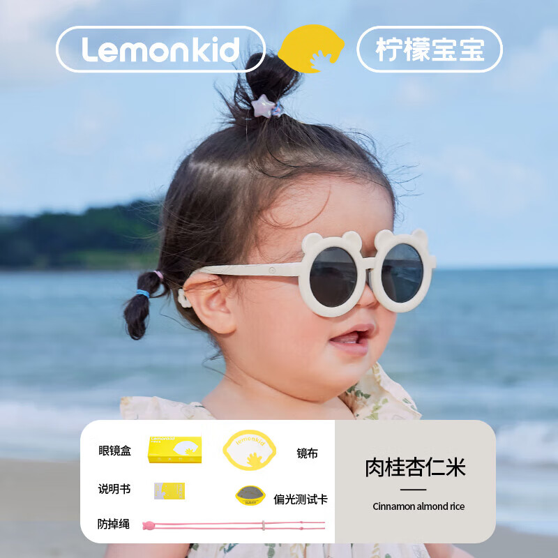 柠檬宝宝 儿童卡通太阳镜 35.9元包邮（需用券）