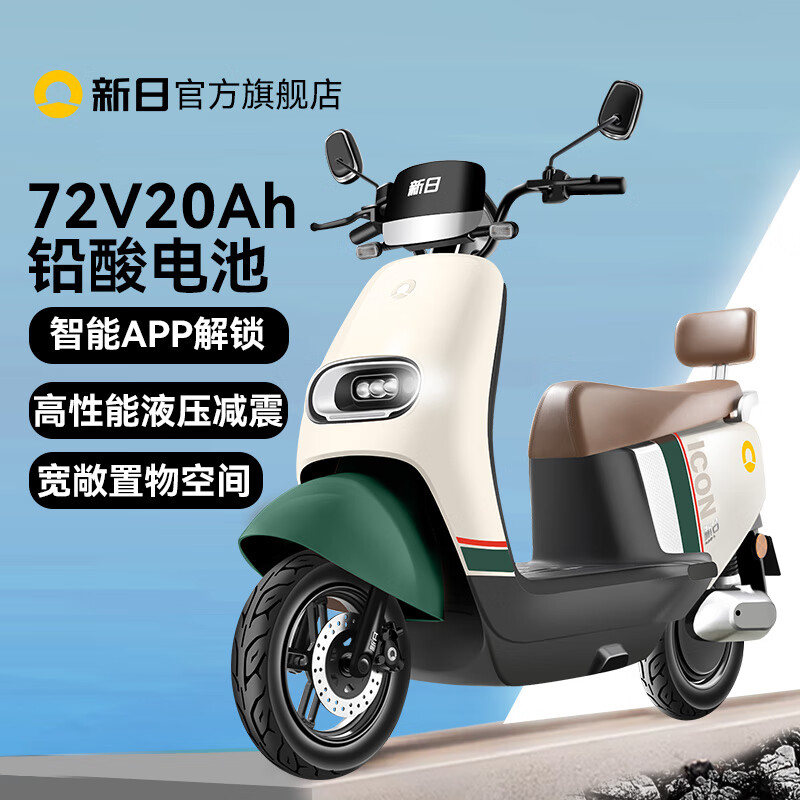 SUNRA 新日 72V20Ah 魅影F5电摩 长续航 2649元