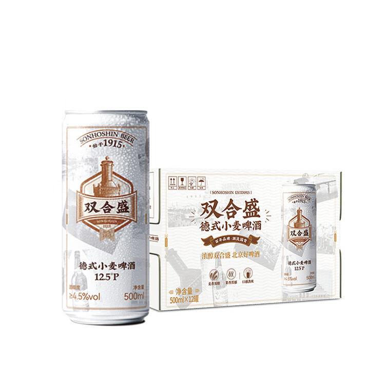 双合盛 精酿啤酒 德式小麦 500ml*12罐 ￥57.9