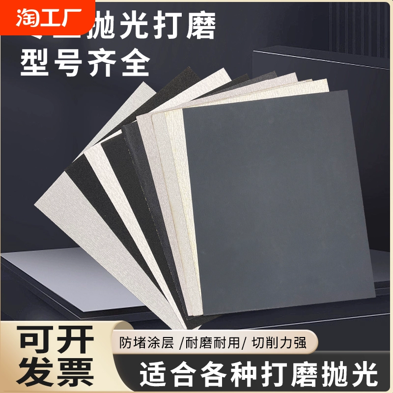 砂纸抛光打磨水磨砂纸细沙纸汽车家具金属除锈干磨沙皮纸耐水 ￥1.48