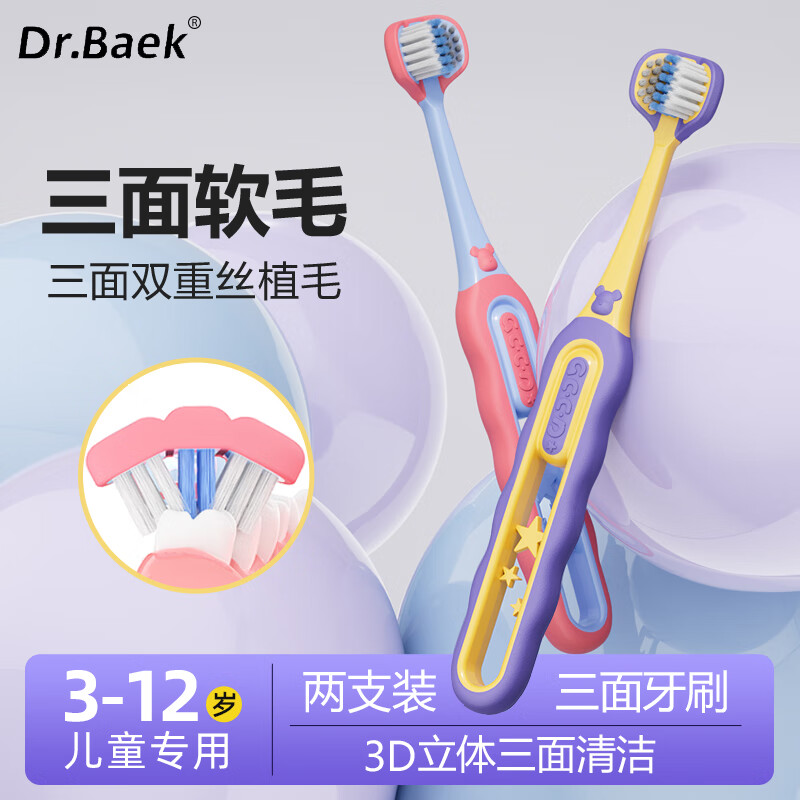 韩白樂 DR.BAEK 韩国三面牙刷 5.9元