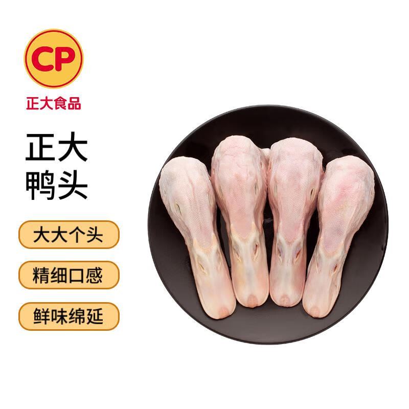 CP 正大食品 优选鸭头 800g 47.2元（需买2件，共94.4元）