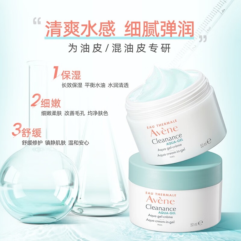 Avene 雅漾 焕亮活力滋养霜 50ml 63.65元（需用券）