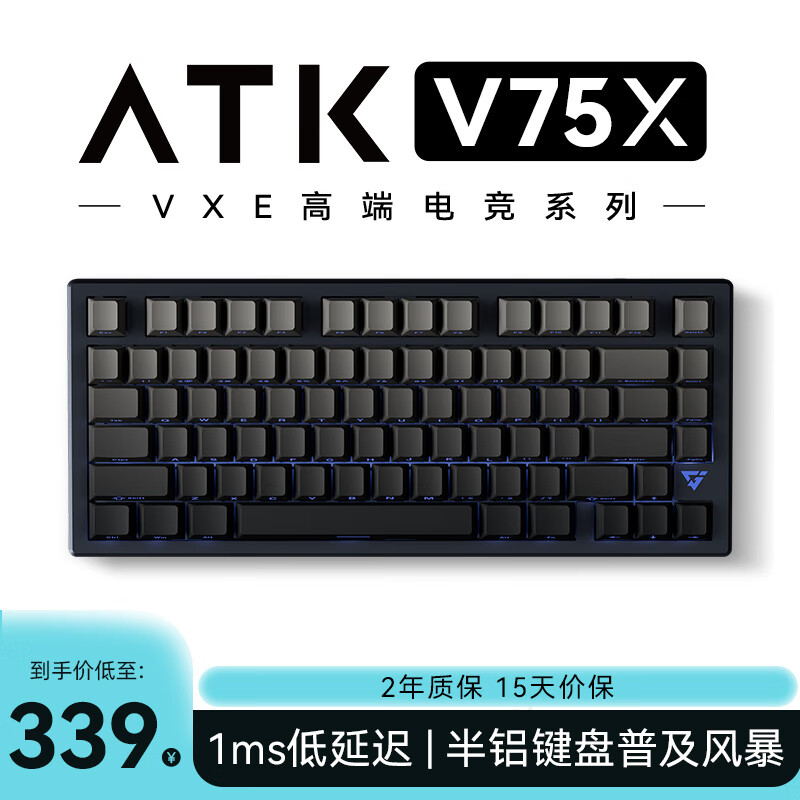 ATK 艾泰克 VXE V75X 80键 三模机械键盘 黑色 极光冰淇淋轴 RGB 侧刻 339元