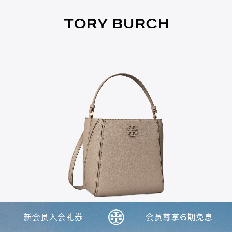 TORY BURCH MCGRAW小号单肩变形水桶包女包TB 158500 陶土灰 200 OS 3990元（需用券）