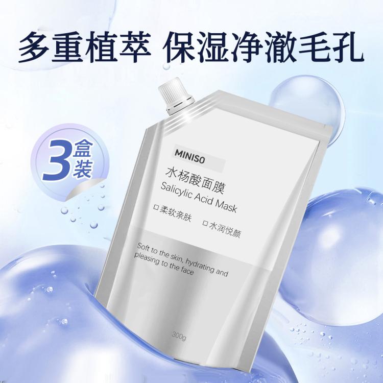 名创优品 水杨酸面膜清洁收毛孔黑头粉刺闭口涂抹式补水保湿细腻 35元