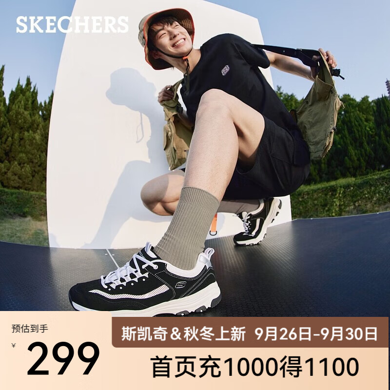 斯凯奇（Skechers）男鞋休闲鞋 熊猫鞋 网面经典镂空复古老爹鞋 8790092 黑色/