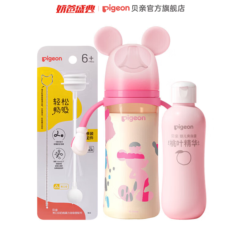 贝亲 奶瓶 ppsu奶瓶 吸管奶瓶双把手重力球奶瓶330ml 米妮奶瓶330ml配LL+重力球