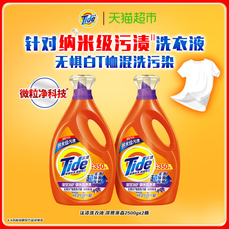 移动端：汰渍 洗衣液大瓶10斤超去渍超除菌超除螨持久留香品牌家用 59.9元