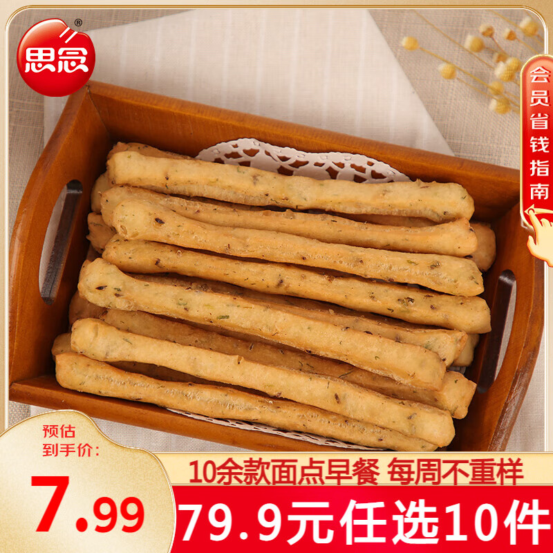 思念 面点早餐组合 茴香小油条240g（任选10件，还有烧麦、馅饼、饭团等） 1