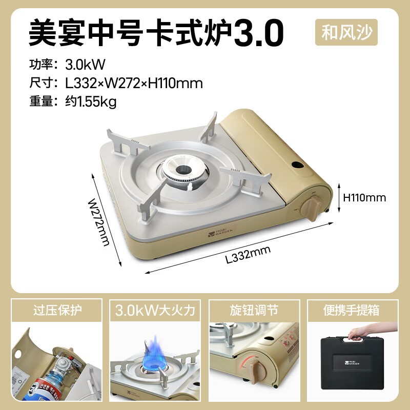 牧高笛 美宴3.0卡式炉 户外野炊炉具 89元（需用券）