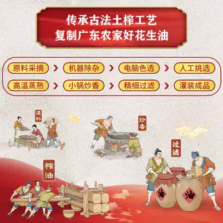 广东压榨一级花生油农家纯正古法特香金龙鱼食用油家用烹饪土榨 43.01元 - 86线报 广东压榨一级花生油农家纯正古法特香金龙鱼食用油家用烹饪土榨 43.01元 - 86线报