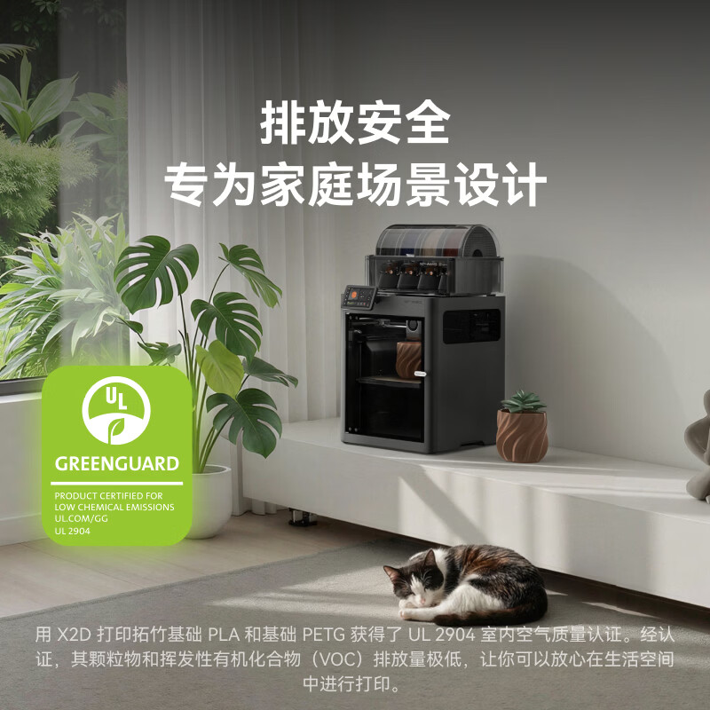 Bambu Lab 高速智能AI监测 3D打印机 4109元（需用券）