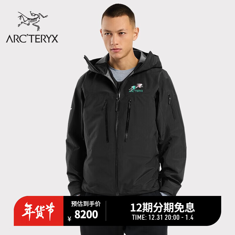 arcteryx 始祖鸟 alpha sv gore-tex pro 男子冲锋衣 兔年限定色