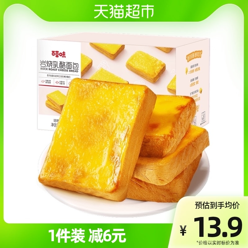 Be&Cheery 百草味 岩烧乳酪面包 400g 整箱装 18.9元