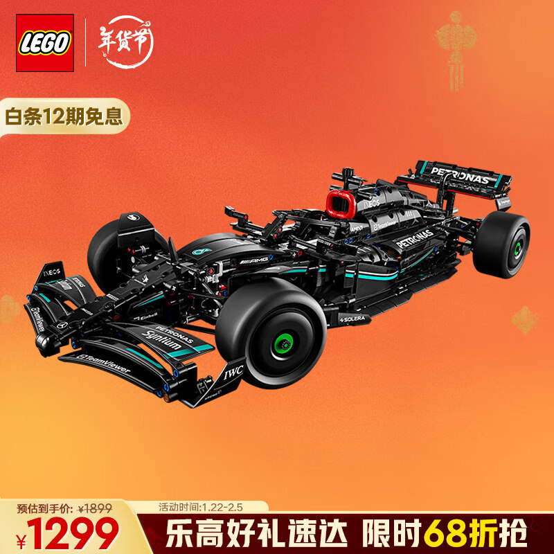 乐高 LEGO 机械组系列 42171 梅赛德斯奔驰F1赛车 1299元