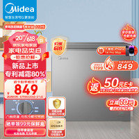 Midea 美的 200升 减霜家用囤货小冷柜 冷藏冷冻转换冰柜 一级能效母婴母乳小