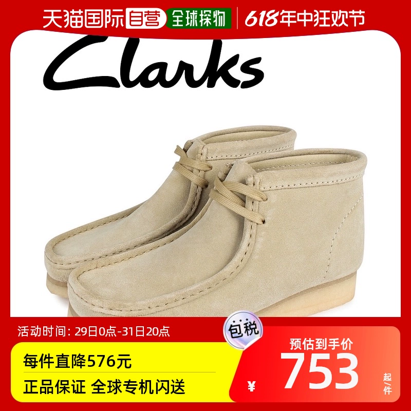 Clarks 其乐 Wallaby 靴子男士 WALLABEE 靴子米色 26155516 ￥715.35