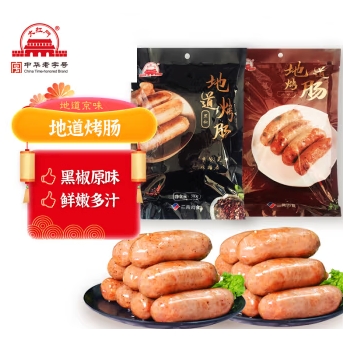 大红门 地道烤肠实惠套餐组合（原味500g+黑椒500g） 29.9元