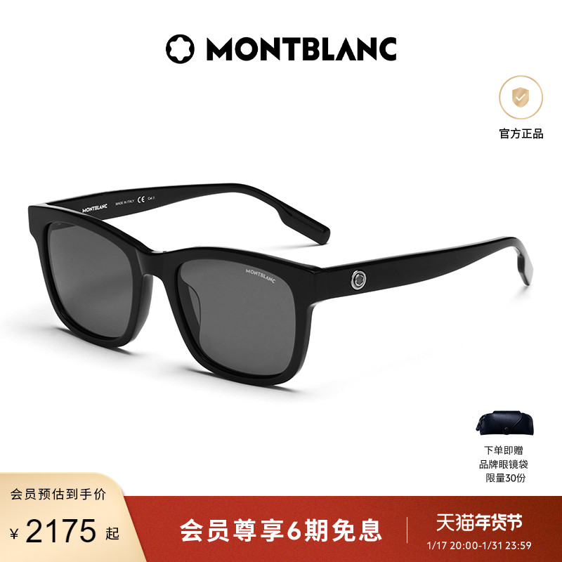 MONTBLANC 万宝龙 潮流超酷时尚太阳墨镜防晒黑超MB0177SK 1775元（需用券）