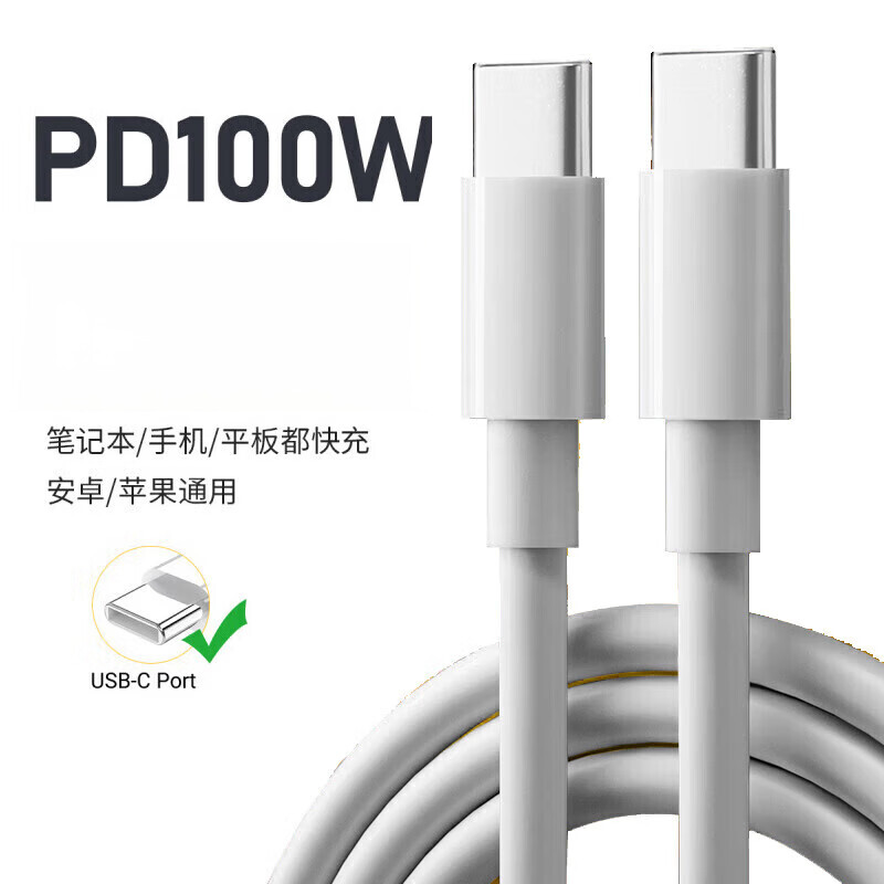 PD100W双type c数据线带e-marker 1.5m 7.9元