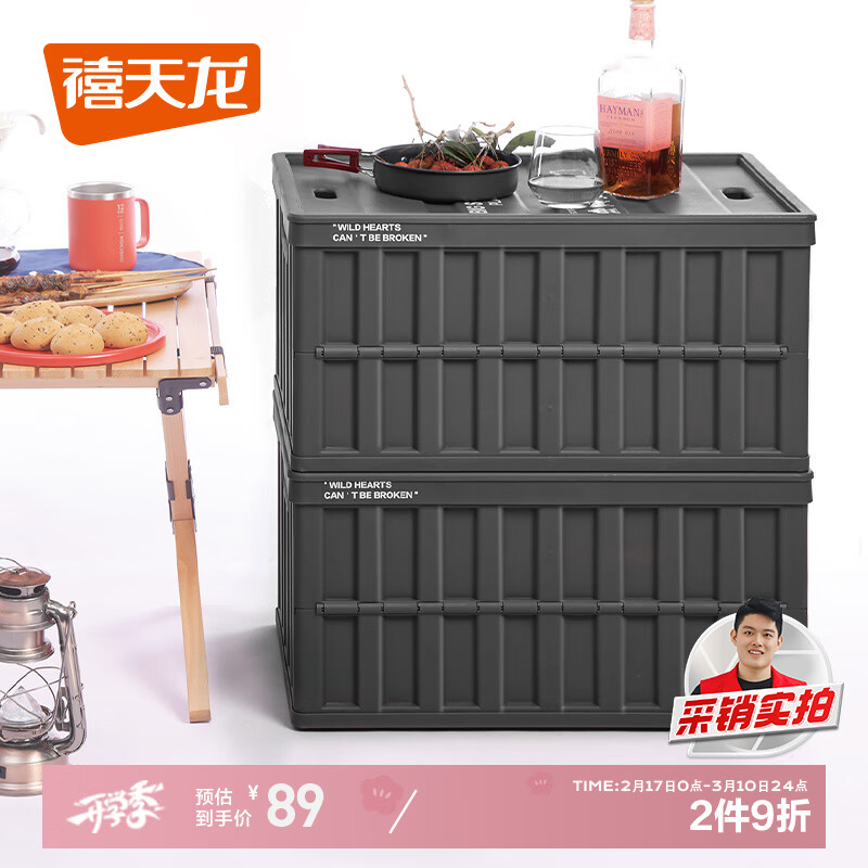 禧天龙 冒险家系列 X-6275 收纳箱 工业风版 64L 墨玄黑 82.33元（需买3件，共246