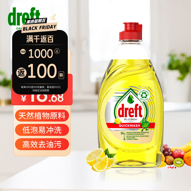 Dreft 卓夫特 白金快洗柠檬味洗洁精餐具洗涤灵果蔬去油易冲洗无残留350ml 6.1