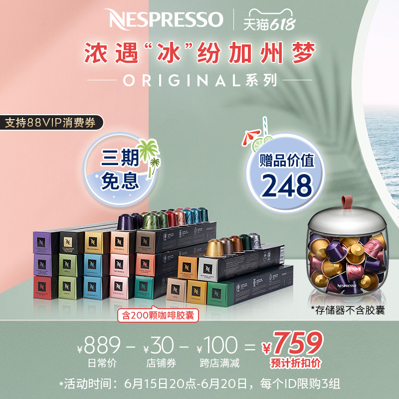 NESPRESSO 浓遇咖啡 雀巢胶囊咖啡浓缩黑咖啡200颗（送保温杯） 758元（需用券