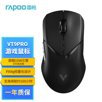 RAPOO 雷柏 VT9PRO 2.4G双模无线鼠标 26000DPI 黑白色 ￥179