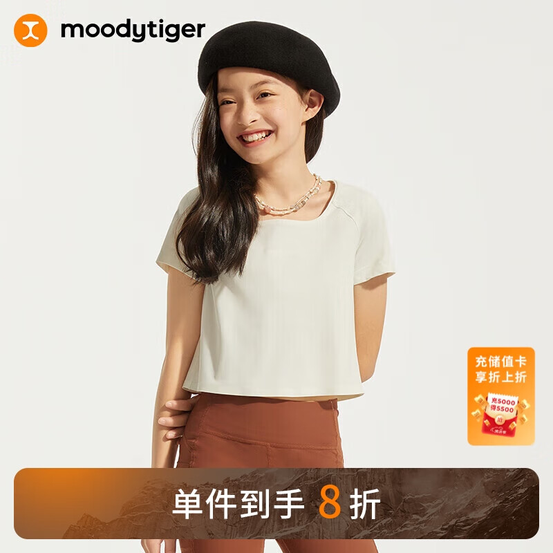 moodytiger 女童短款T恤24夏季新款方领修身透气日常休闲简约儿童上装 283.1元