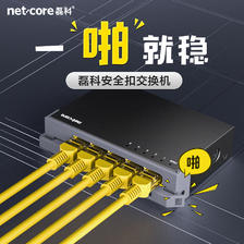 netcore 磊科 S5GTK 5口千兆交换机 一体安全扣设计 金属机身 38元