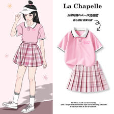 La Chapelle 女童Polo衫短袖+JK裙 54.45元（需用券）