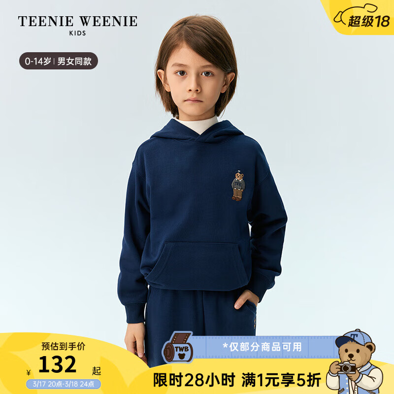 TEENIE WEENIE Kids小熊童装24冬季男女童宝袋鼠插袋连帽卫衣 藏青色 110cm 249元（