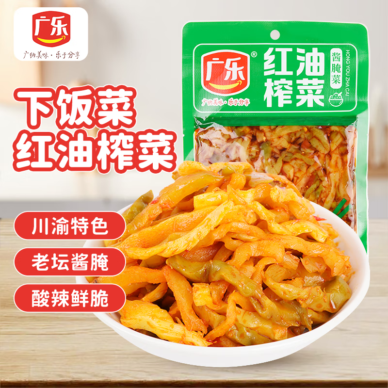 广乐 红油榨菜咸菜下饭菜开袋即食拌饭菜180g 3.88元（需买2件，需用券）