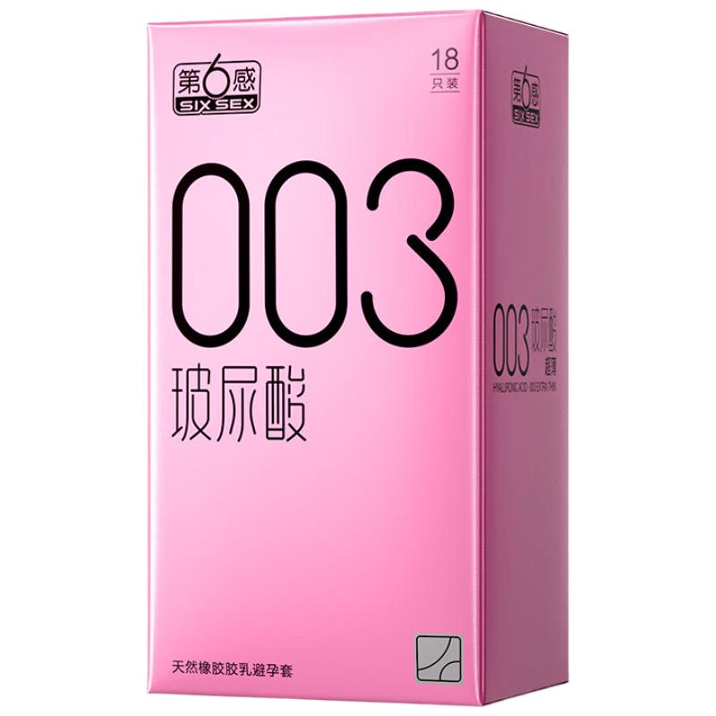第六感 003玻尿酸 18只装 44.9元