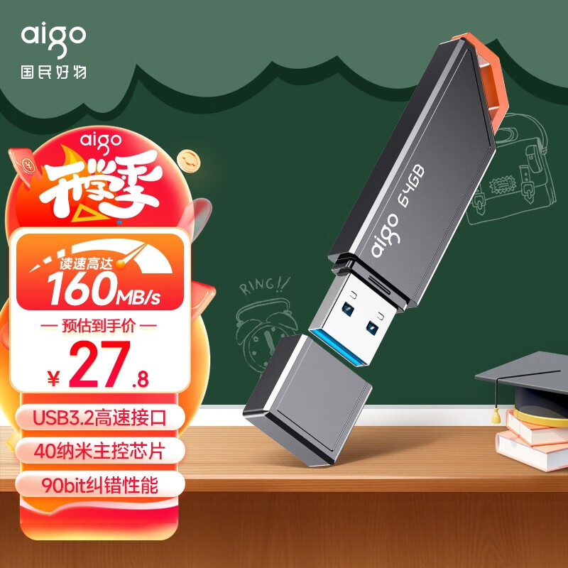 移动端、京东百亿补贴：aigo 爱国者 USB3.2 U盘 U331 时尚指示灯设计 轻巧便携 