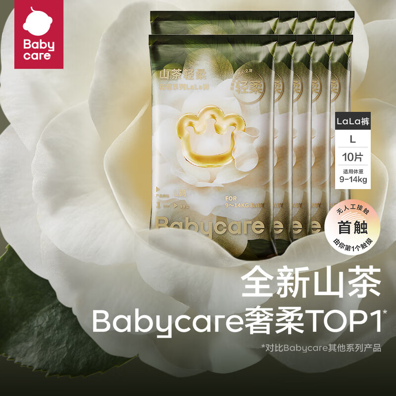 bc babycare【新品】花苞裤超薄透气轻柔山茶花纸尿裤婴儿尿不湿独立便携装 